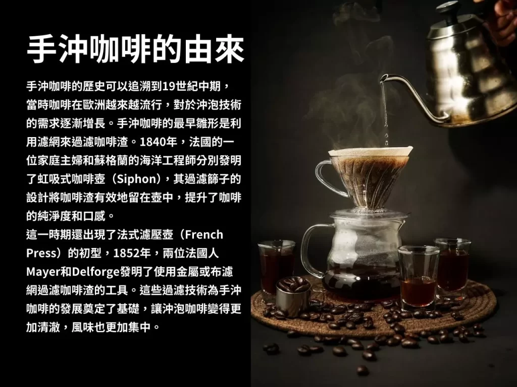 手沖咖啡 V60濾杯 咖啡濾紙 手沖壺 精品咖啡
