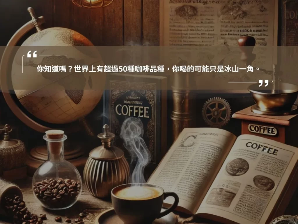 咖啡知識 有趣咖啡知識 義大利咖啡 濃縮咖啡 Espresso
