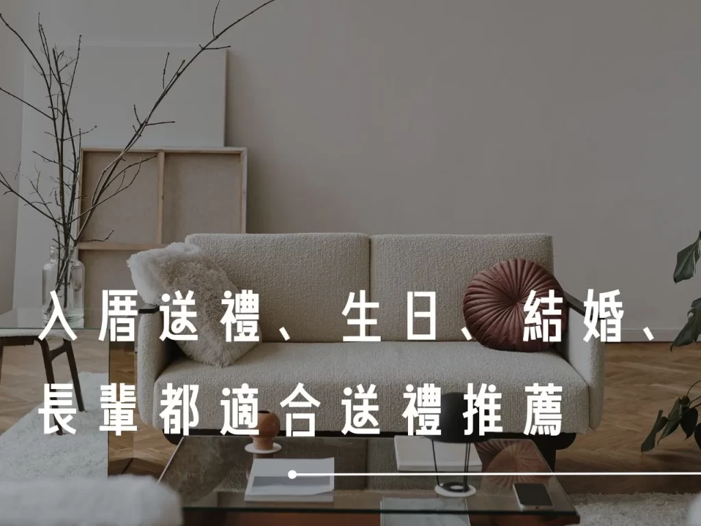 咖啡禮盒 入厝送禮 入厝送禮有哪些禁忌 入厝送禮推薦