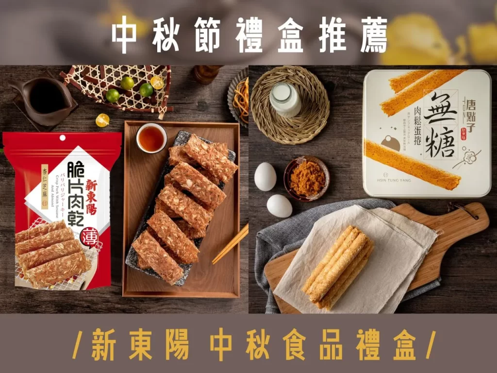 中秋節禮盒 中秋禮盒 中秋節禮盒推薦 中秋送禮怎麼選 中秋節送禮