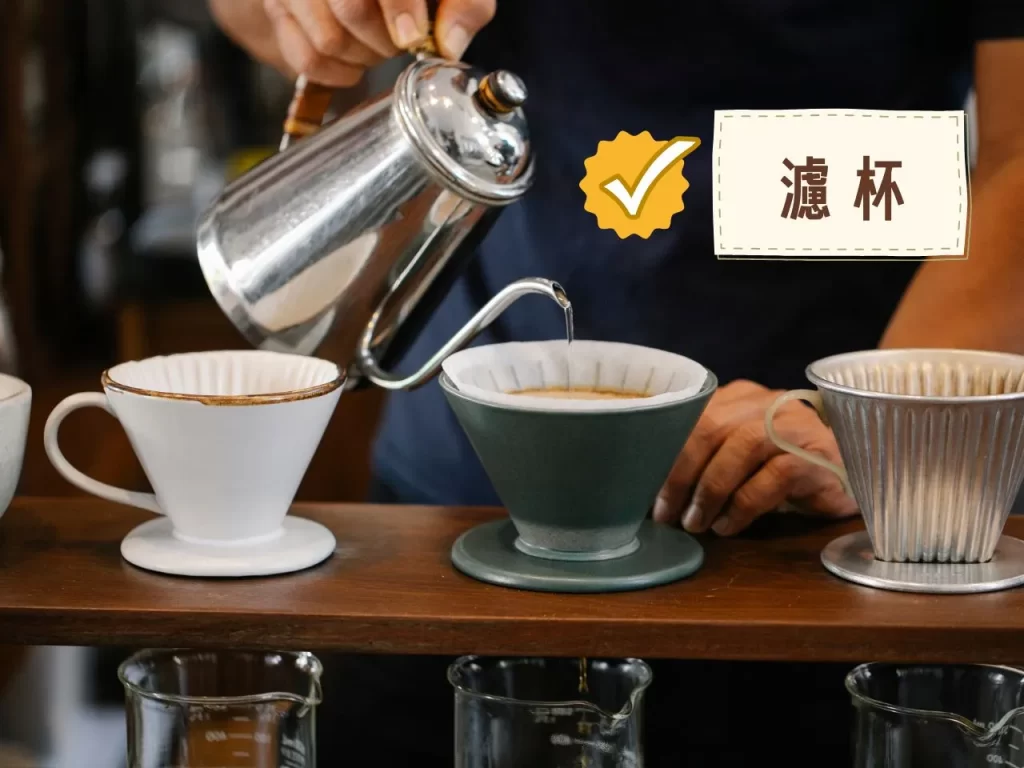 手沖器材 手沖咖啡 手沖咖啡器具 新手要買哪種磨豆機 手沖咖啡
