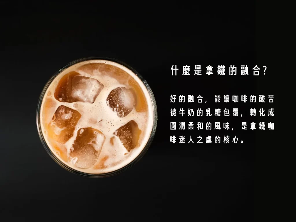 拿鐵咖啡 不同奶類做出的拿鐵 拿鐵咖啡容易分層 什麼是拿鐵