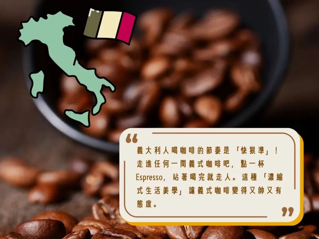 咖啡文化 咖啡文化是什麼 喝咖啡 精品咖啡 咖啡豆 手沖咖啡