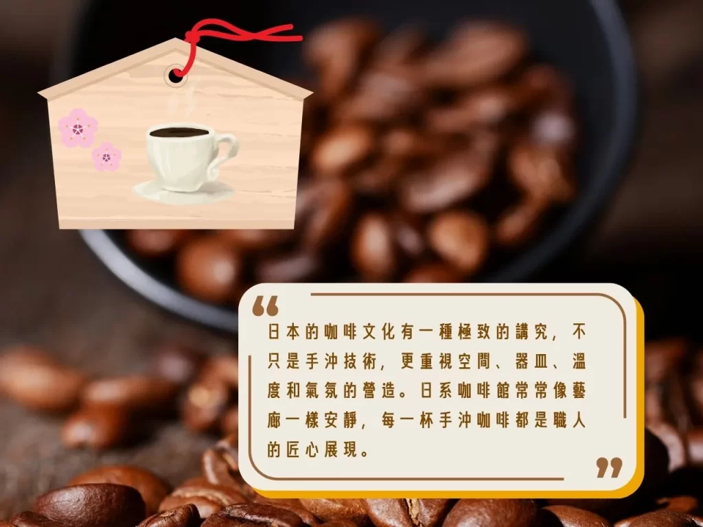咖啡文化 咖啡文化是什麼 喝咖啡 精品咖啡 咖啡豆 手沖咖啡