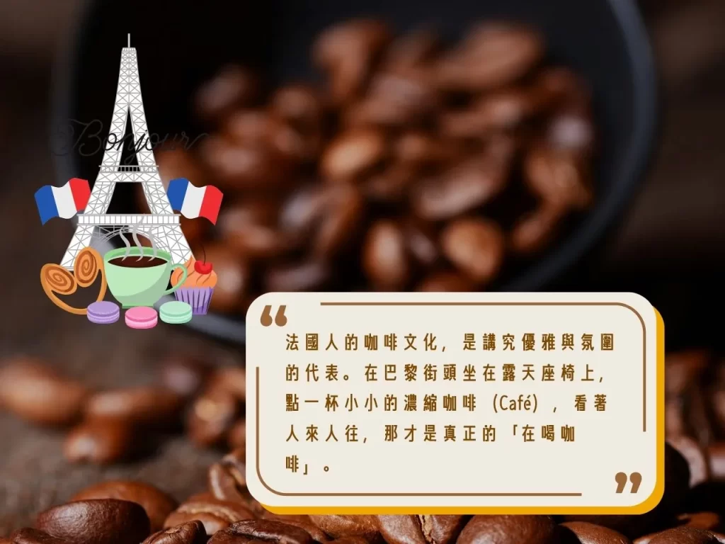 咖啡文化 咖啡文化是什麼 喝咖啡 精品咖啡 咖啡豆 手沖咖啡