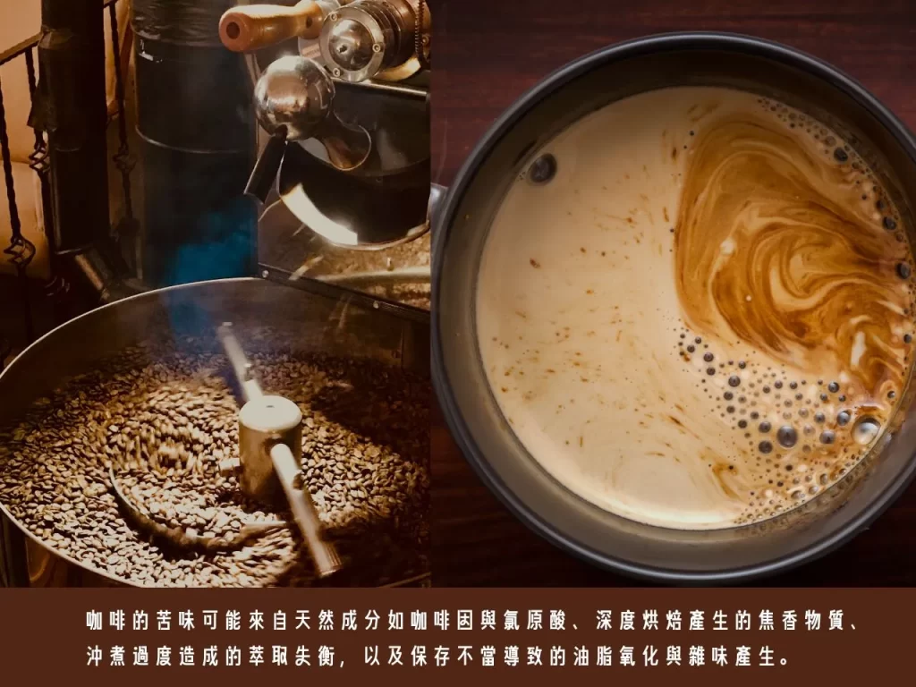 咖啡酸味 為什麼咖啡會酸 咖啡酸 咖啡的酸 咖啡為什麼會酸
