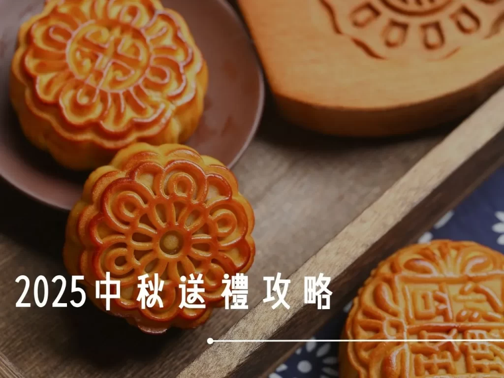 中秋送禮 中秋送禮推薦 中秋禮盒 伴手禮 中秋禮盒 精品咖啡禮盒