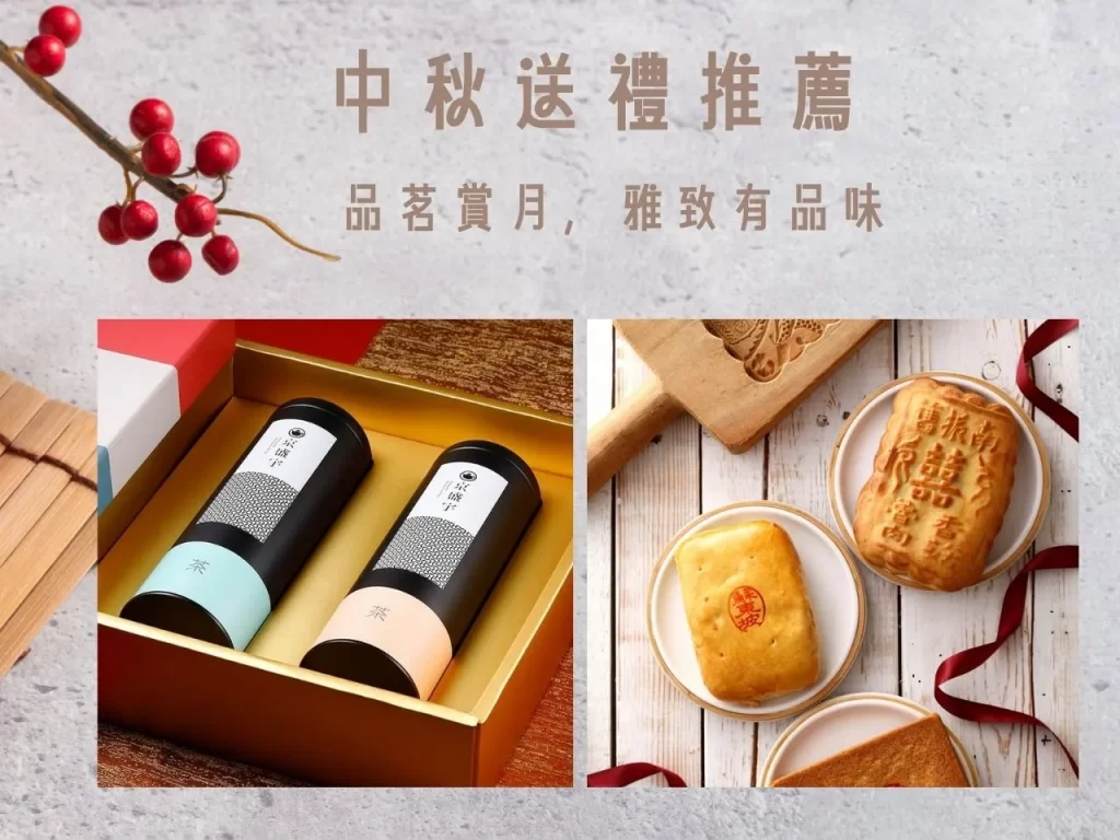 中秋送禮 中秋送禮推薦 中秋禮盒 伴手禮 中秋禮盒 精品咖啡禮盒