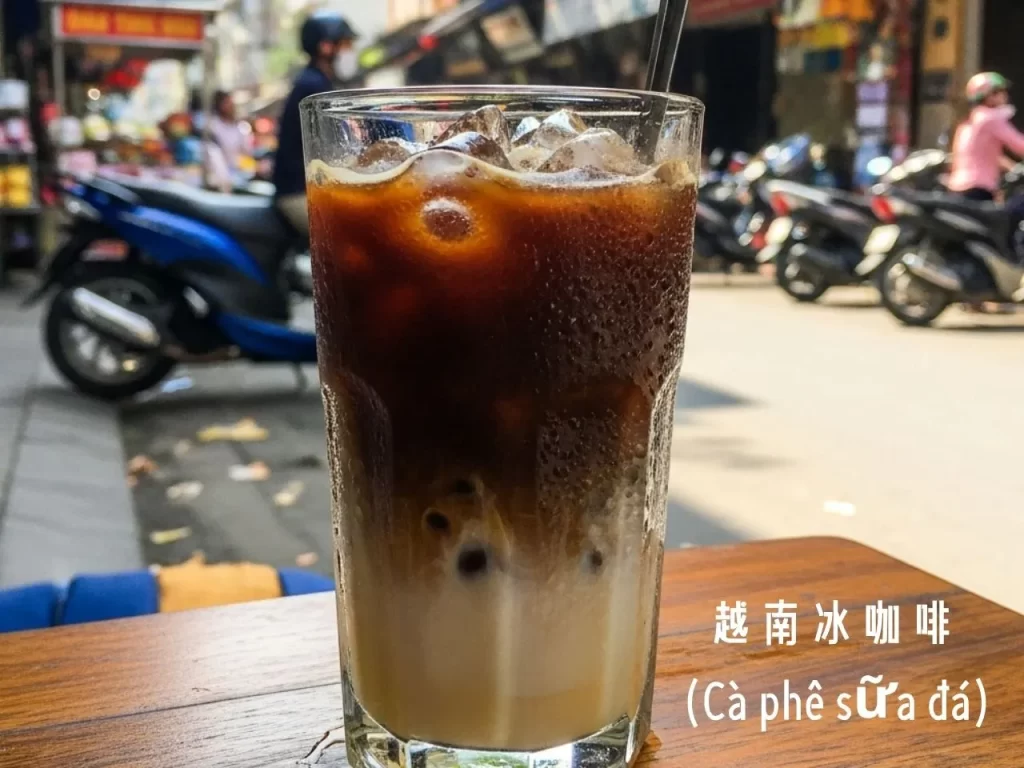 越南咖啡 越式咖啡 煉乳咖啡 蛋咖啡 咖啡文化